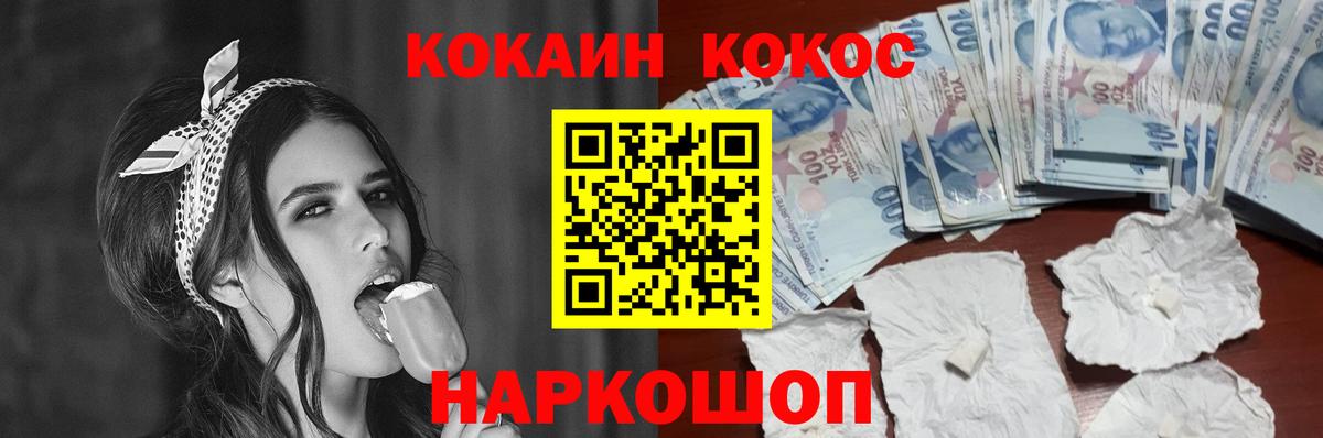 Cocaine 97% Тихорецк
