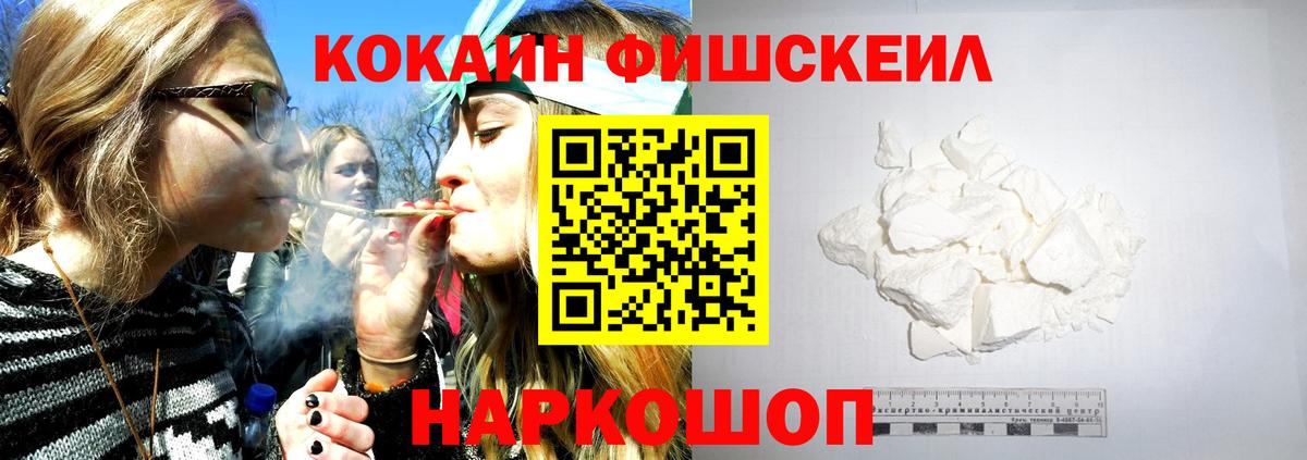 COCAIN 97%  Cocaine FishScale  Тихорецк  Cocaine  Вход с VPN 