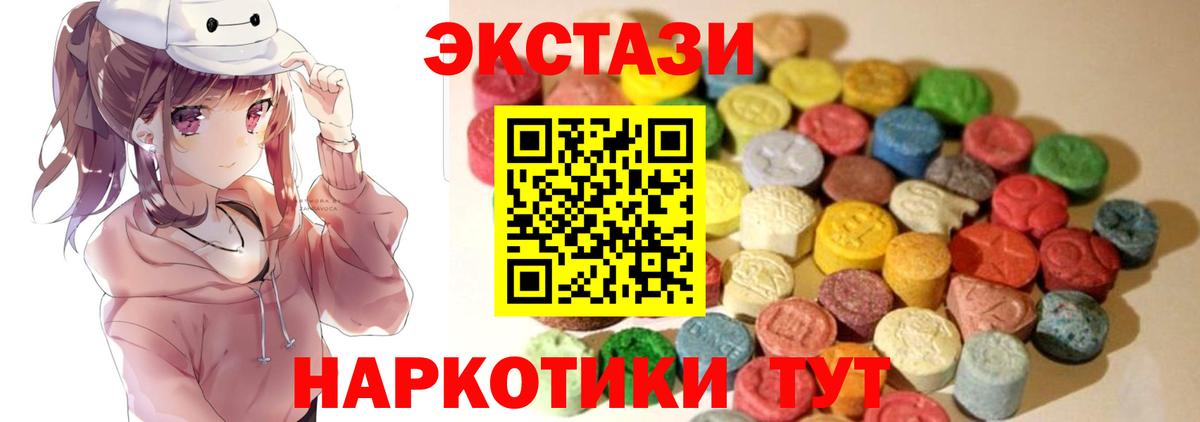 Ecstasy MDMA  ЭКСТАЗИ MDMA  Тихорецк  Экстази  Вход с VPN 