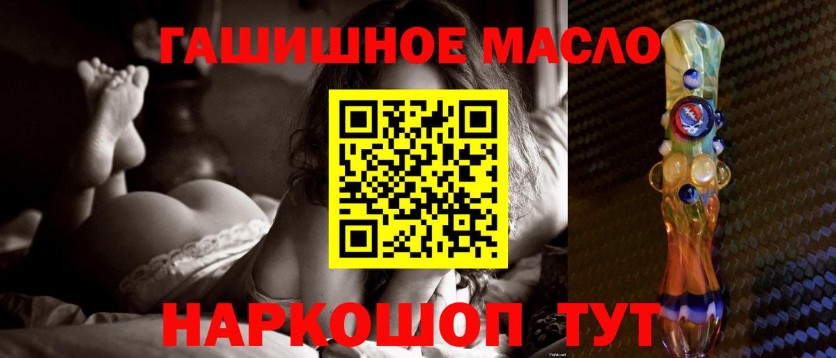 ТГК вейп  где купить наркотик  Дистиллят ТГК гашишное масло  Тихорецк  Вход с VPN 